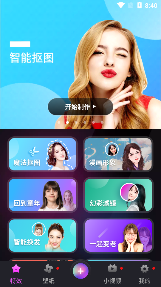飞剪相机app v1.0.0