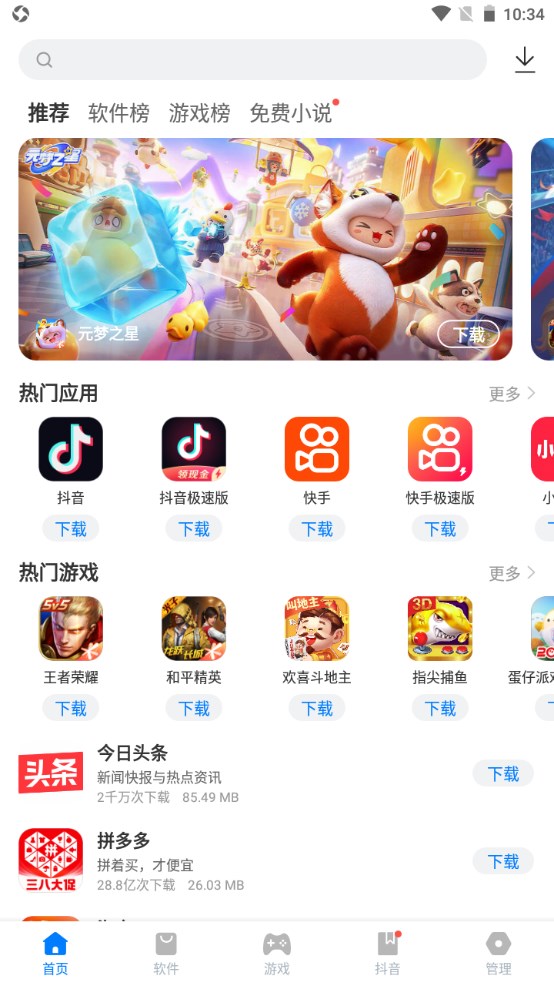 豌豆游戏盒子app 2.3.12安卓版 v2.3.12