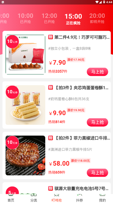 叮咚联盟app v0.0.3