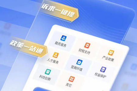 陕企通app官方版