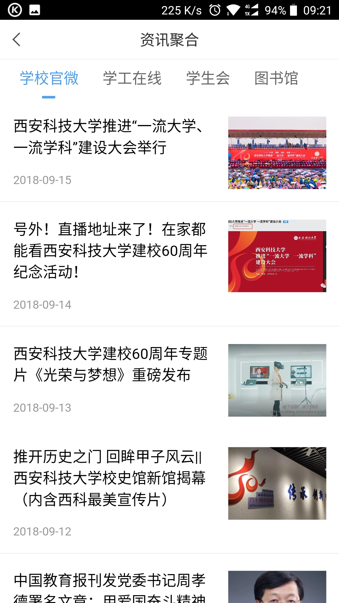 西科e站app v3.1.1