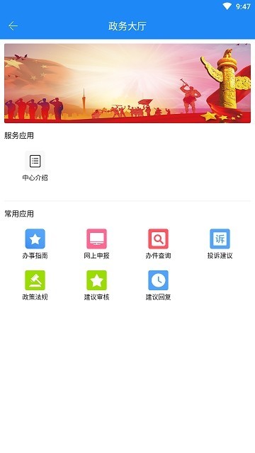 智慧清徐平台 v1.8.620220125