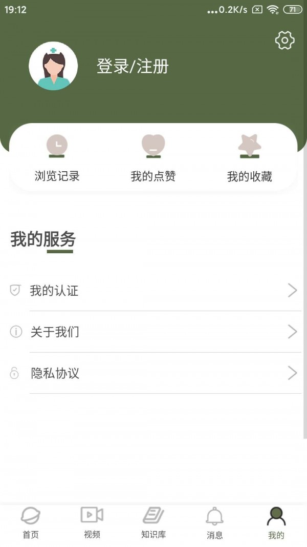 阳春医生 v1.2.2