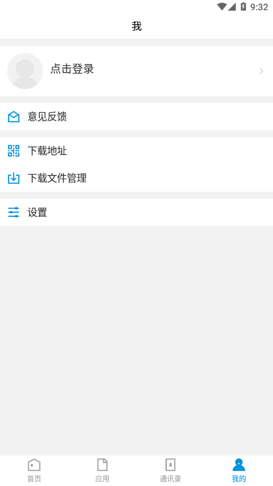 云南交通职业技术学院APP下载安装 v3.2.0