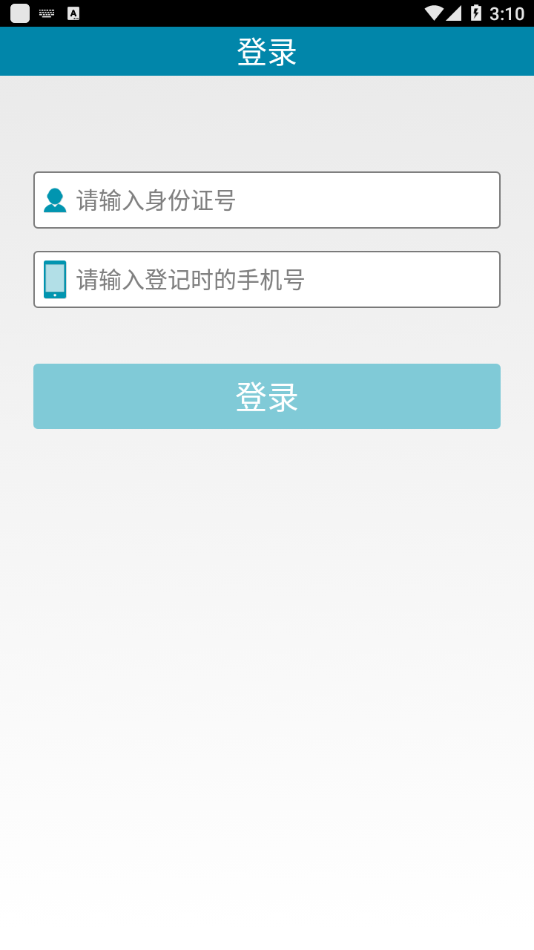 准旗社保认证app最新版 v1.0