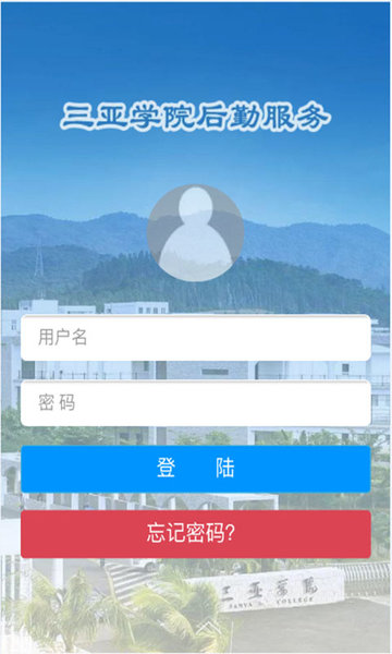 后勤微服务app v1.6