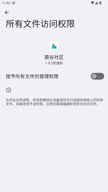 鹿谷社区安卓版 2.1.0-beta2最新版 v2.1.02