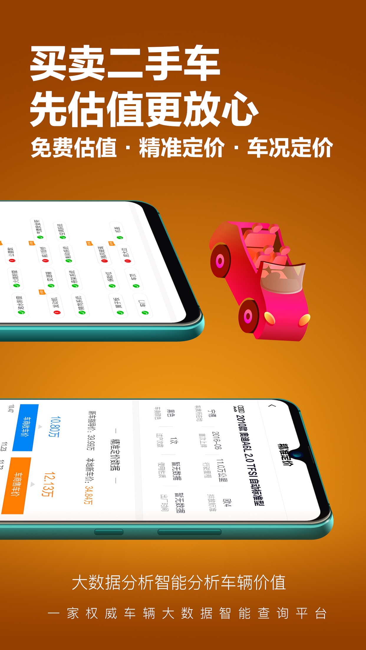 车查宝app v2.5.5