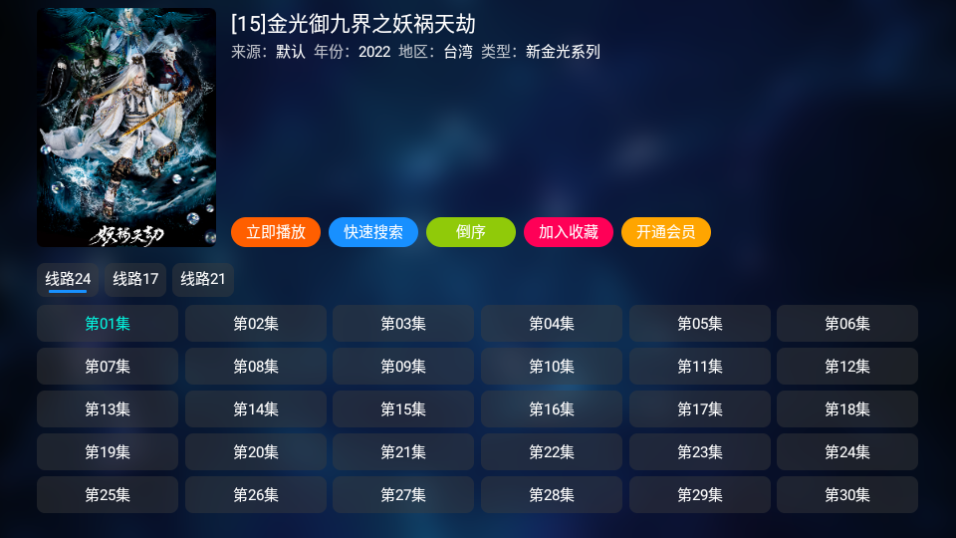 夜神TV手机版 v2.2.1