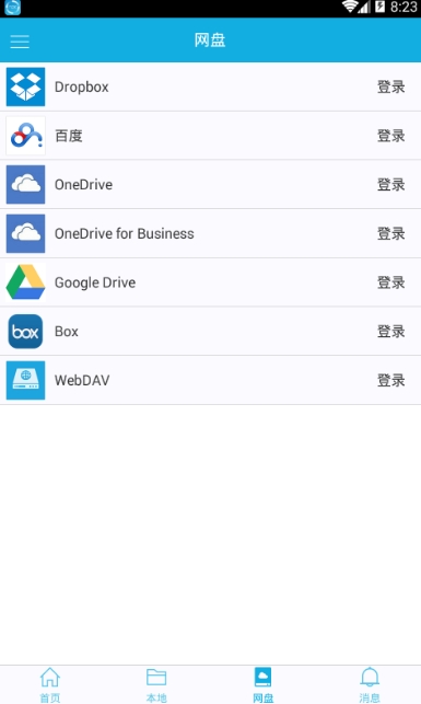 CAD手机看图 v3.4.1