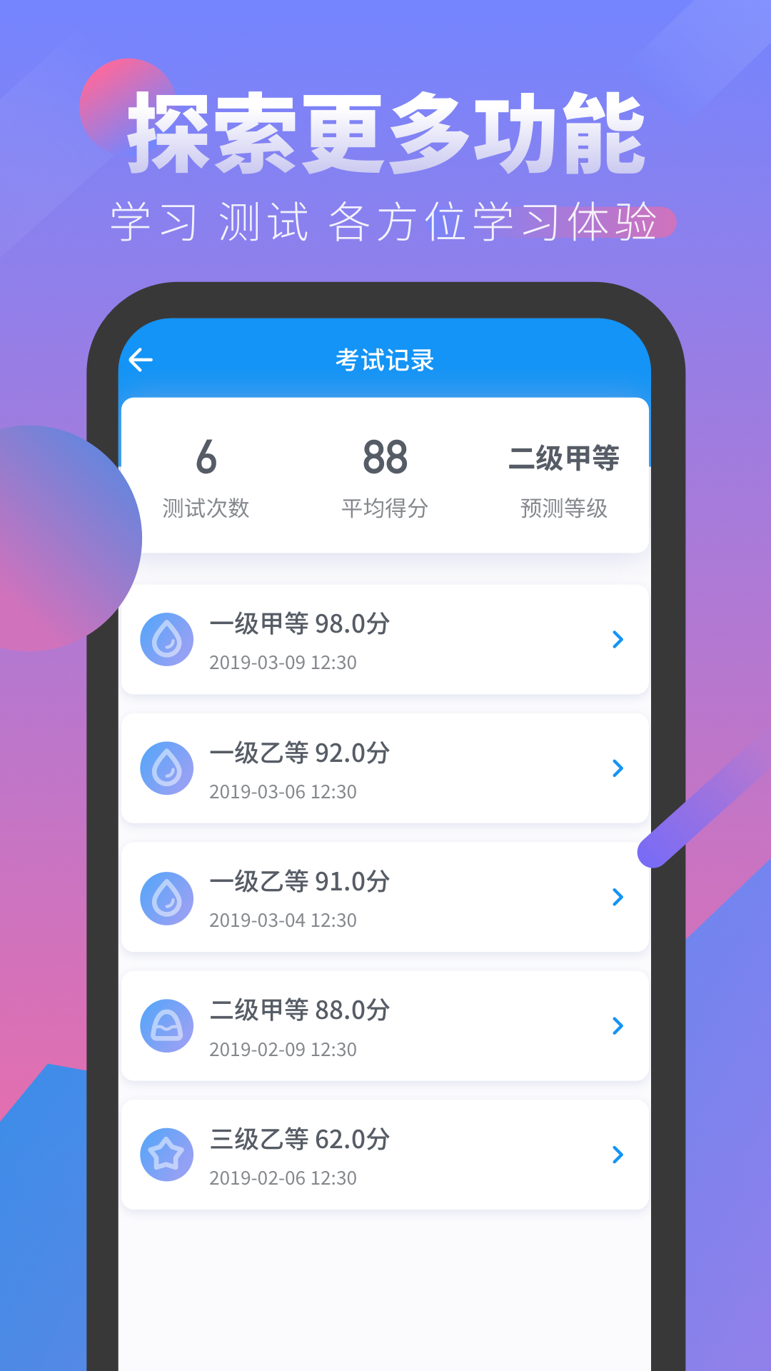 普通话考试app v2.5.9
