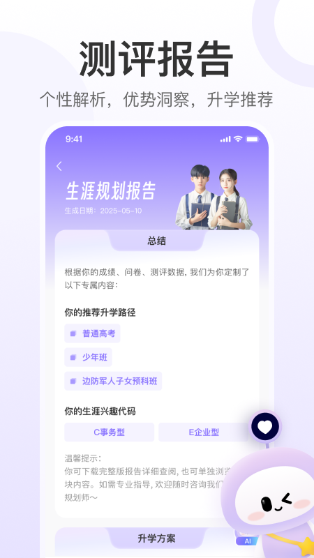e生涯app v3.5.10