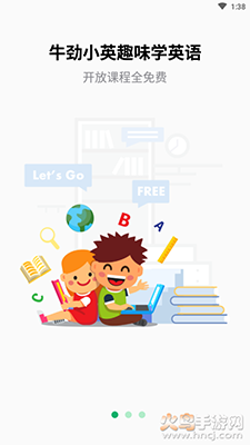 牛劲小英app安卓版 v2.2.1.5
