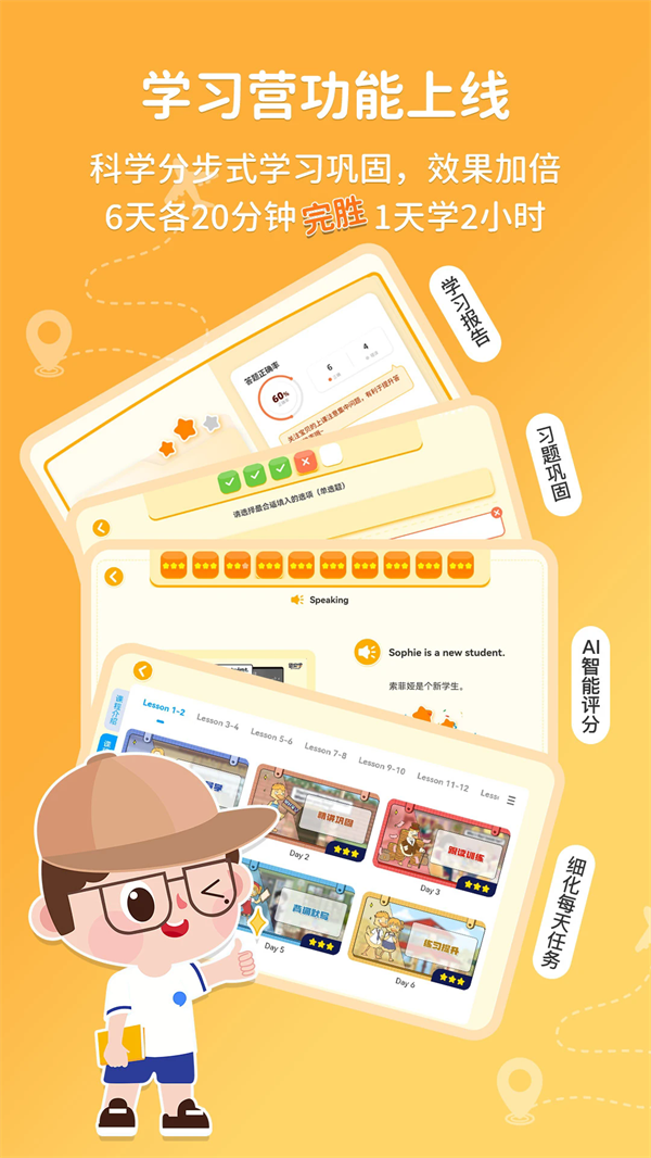 逗你学下载 v2.0.21