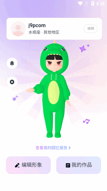 音街app v1.8.108