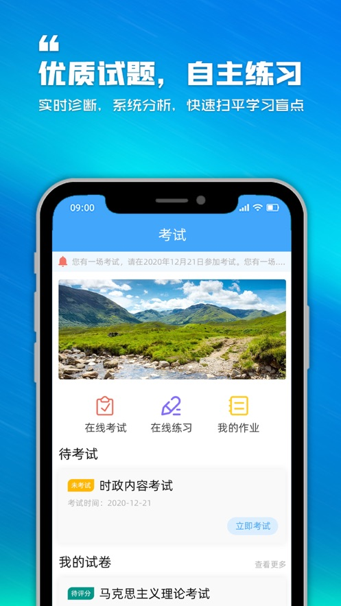 泛思app下载 v1.0.6