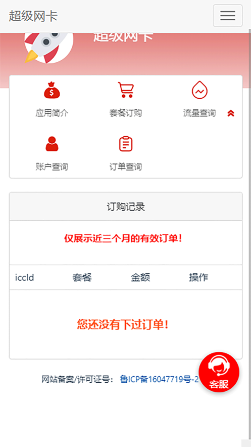 5G网盟app下载 v1.1.9