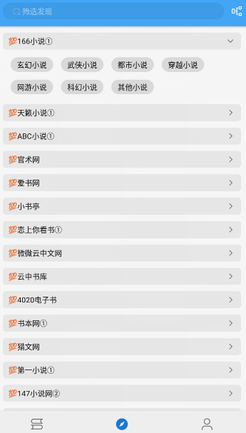 书虫追书 1.0.4安卓版 v1.0.4