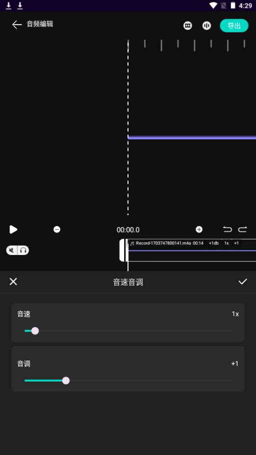 乐剪音频软件 v1.2.8