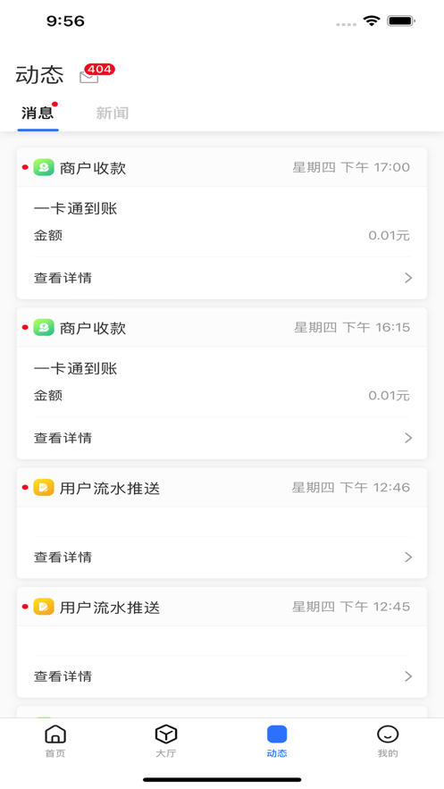 航大通app下载安卓 v2.3.25