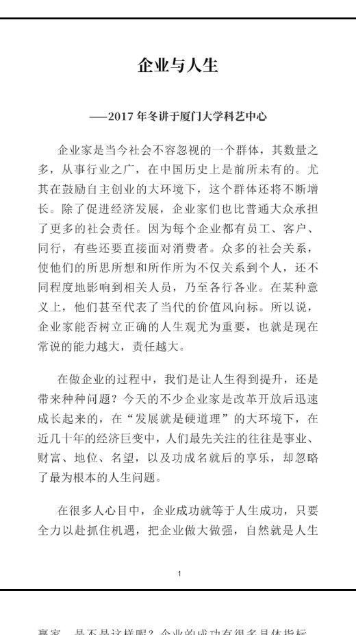 元读书Test app 1.0.240730.a1安卓版 v1.0.240730.1