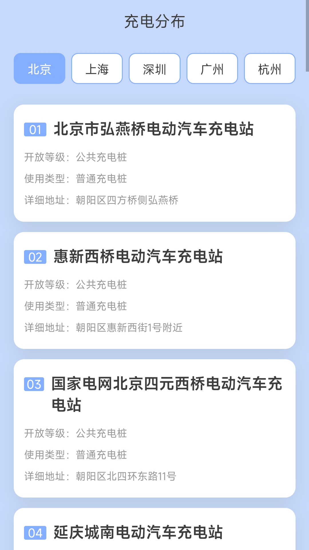 亮推快捷充电app下载 v2.0.2