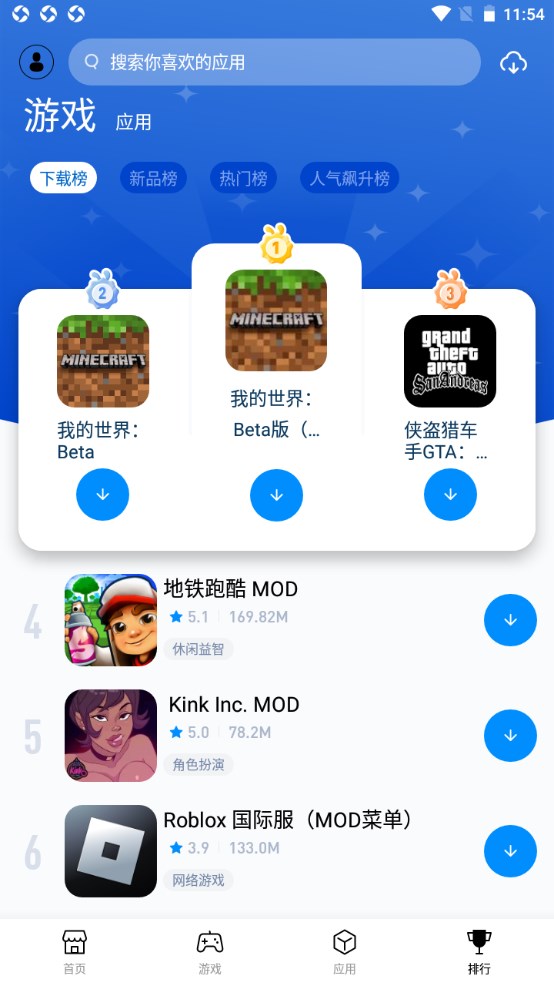 兔兔助手安卓版 4.2.7手机版 v4.2.7