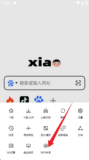 小明浏览器正版 2.0.0.4手机版 v2.0.0.4