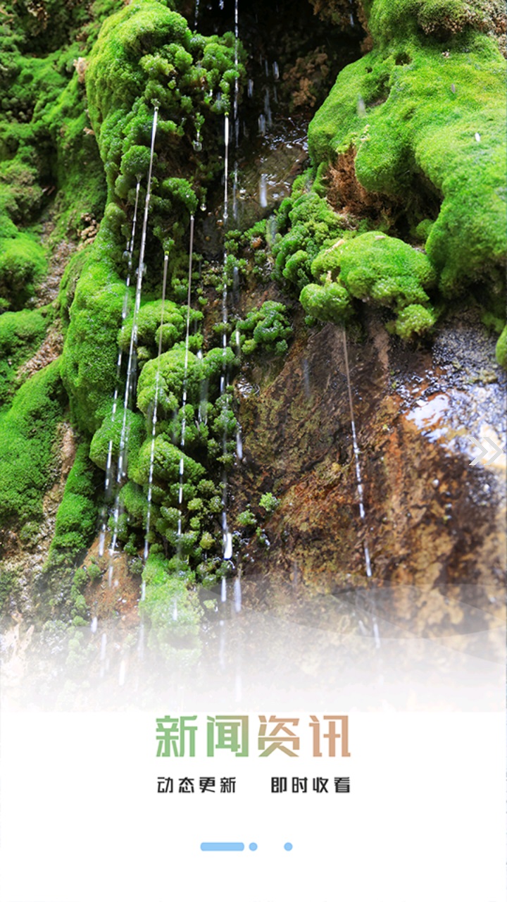 阿图什好地方融媒客户端 1.0.4安卓版 v1.0.4