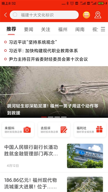 智慧海都最新版 3.1.11安卓版 v3.1.11