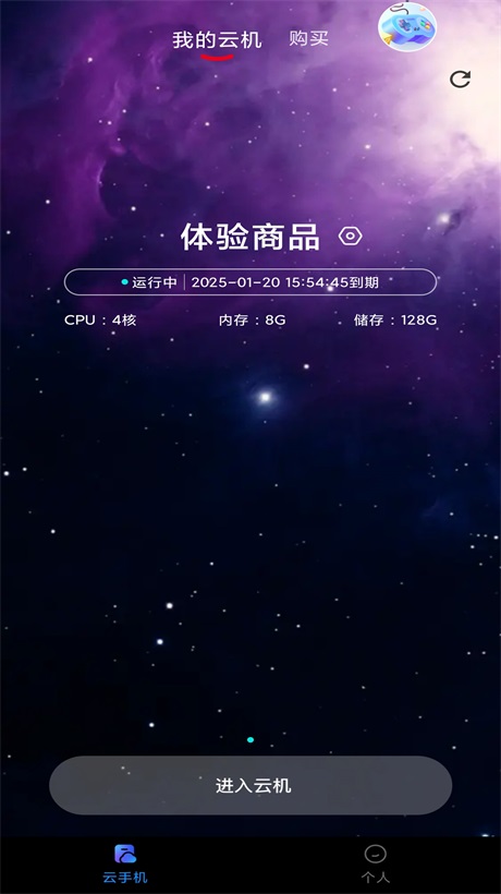 星云游戏修改器手机版 1.3.0最新版本 v1.3.0