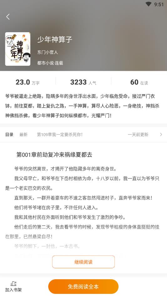 txt免费全本小说官方版 1.0.81安卓版 v1.0.81