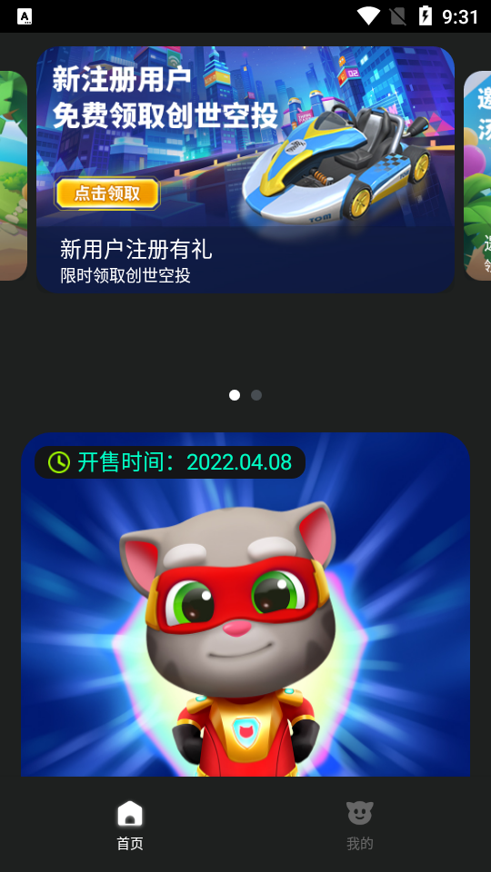 光链数字藏品官方版 v1.0.1