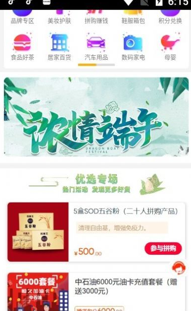 恒久商城app v1.1