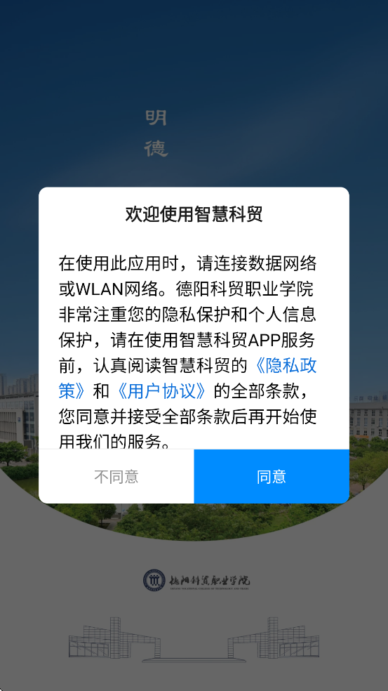 智慧科贸app官方下载 v1.0.9
