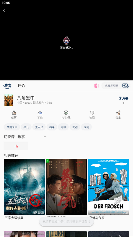 阿弥影视app手机最新版 v2.8.5