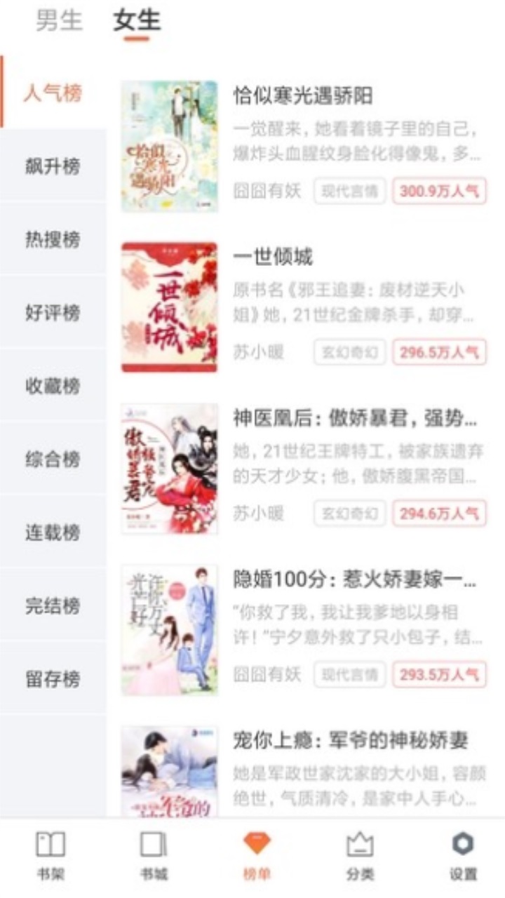 全免小说免费阅读软件 2.5.3安卓版 v2.5.3