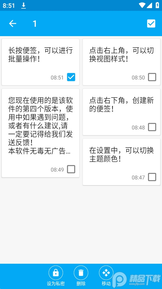 啊噢记事本app v1.0.0