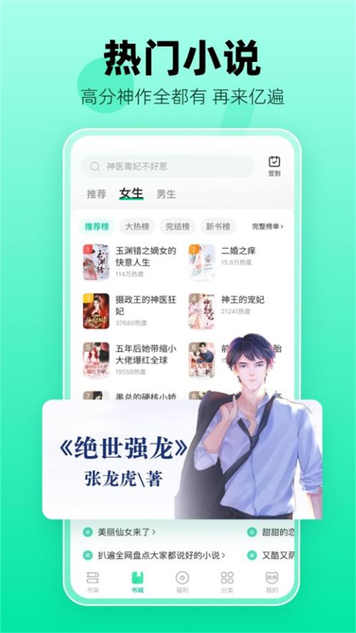 熊猫脑洞小说 2.3安卓版 v2.3