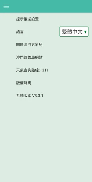 澳T天庾钚掳 v3.7.1