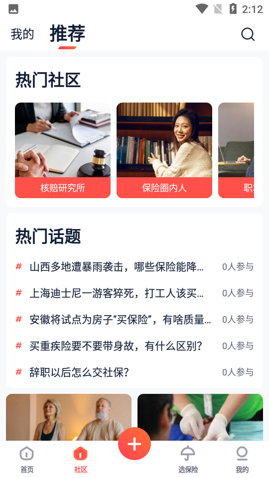 懂保汇APP v1.0.0