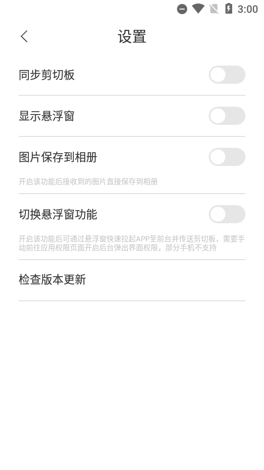 爱传送app安卓 v2.6.5