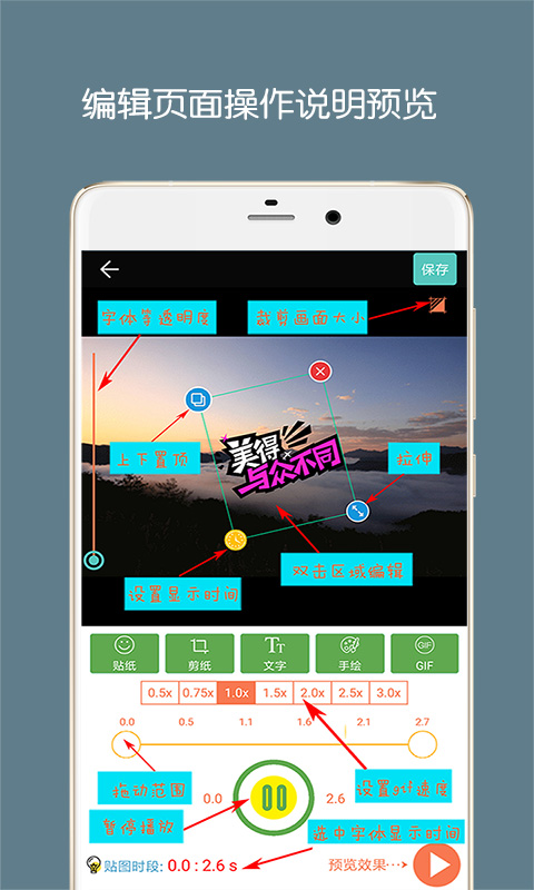 GIF动图制作app软件 v5.7.0