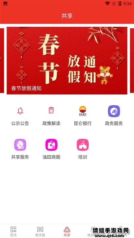 石油摇篮 1.0.4最新版 v1.0.4