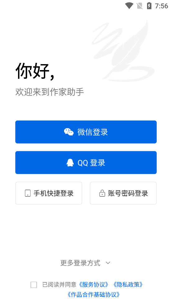 作家助手app v3.48.0.1350