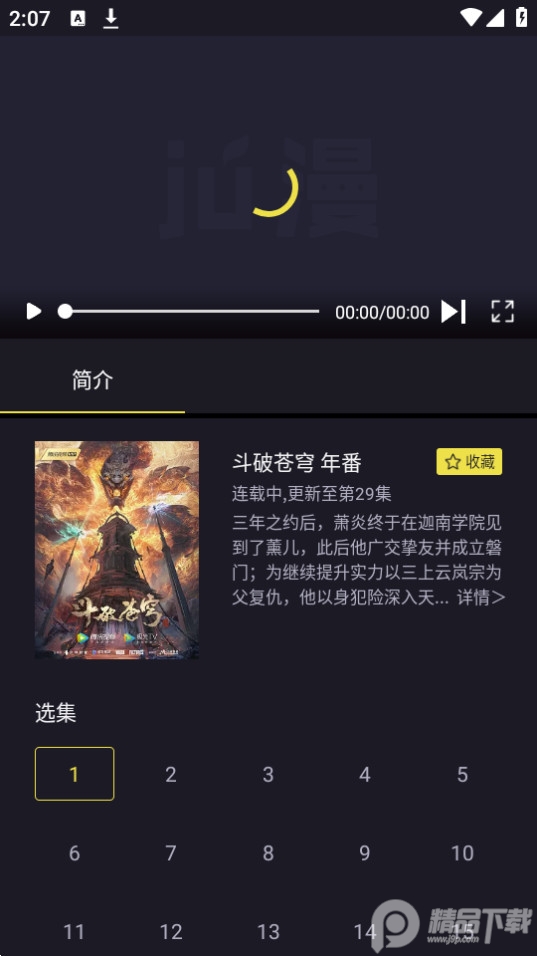 橘漫APP最新 v1.6.2
