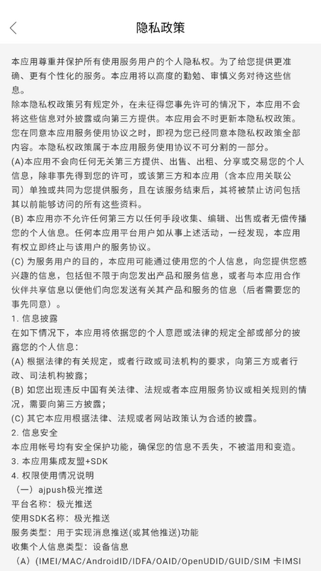 道路交通安全综合执法app v2.5