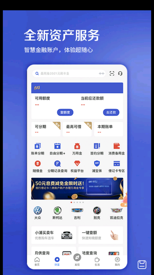 浦大喜奔app官方浦发银行	 v8.3.0
