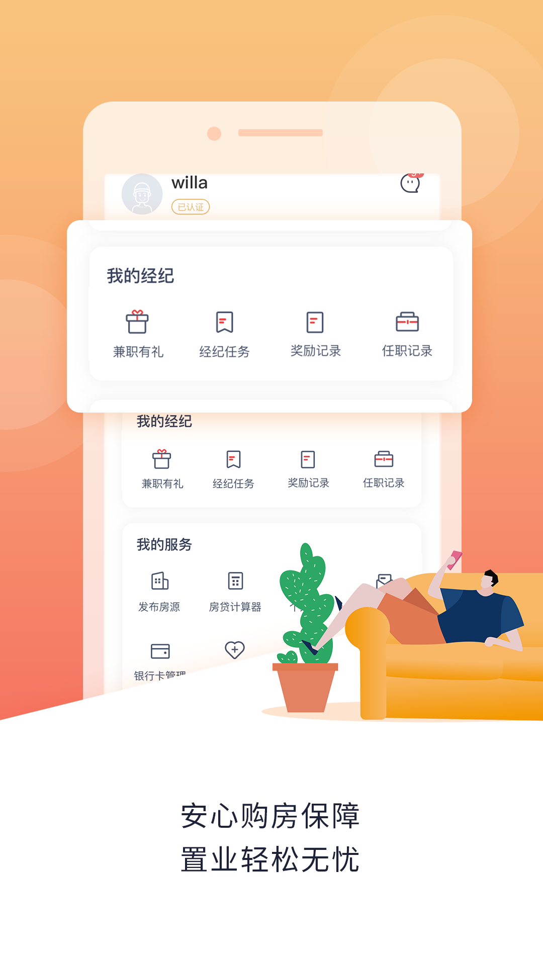 团居客app v2.0.1