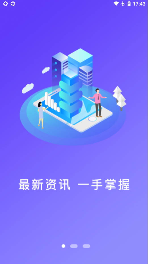 项城云app v3.4.1